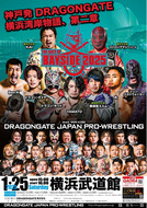 プロレス「ドラゴンゲート」が1月25日、横浜武道館大会