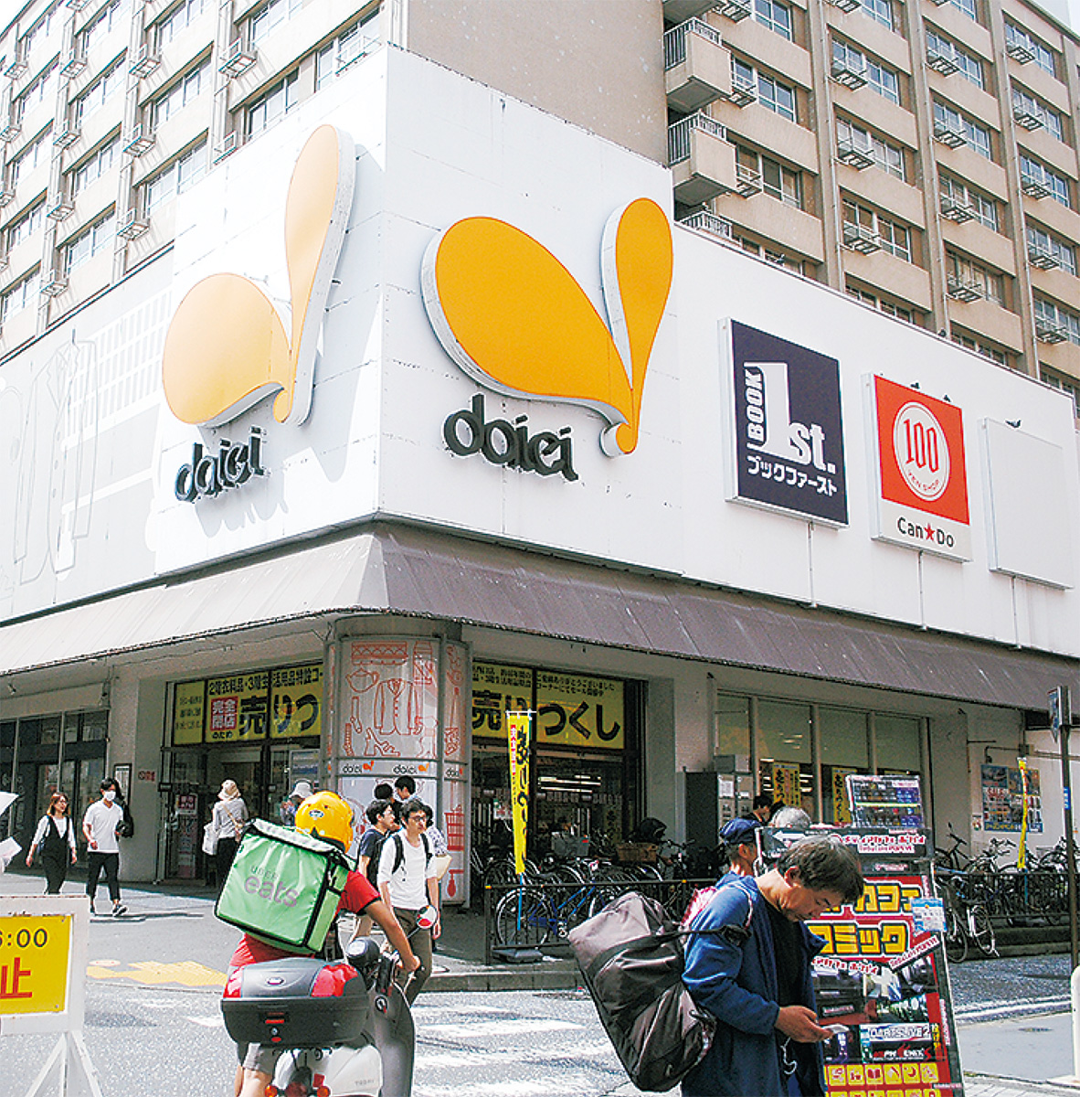 ダイエー横浜西口店が完全閉店へ テナントビルは建替えを予定 中区 西区 タウンニュース