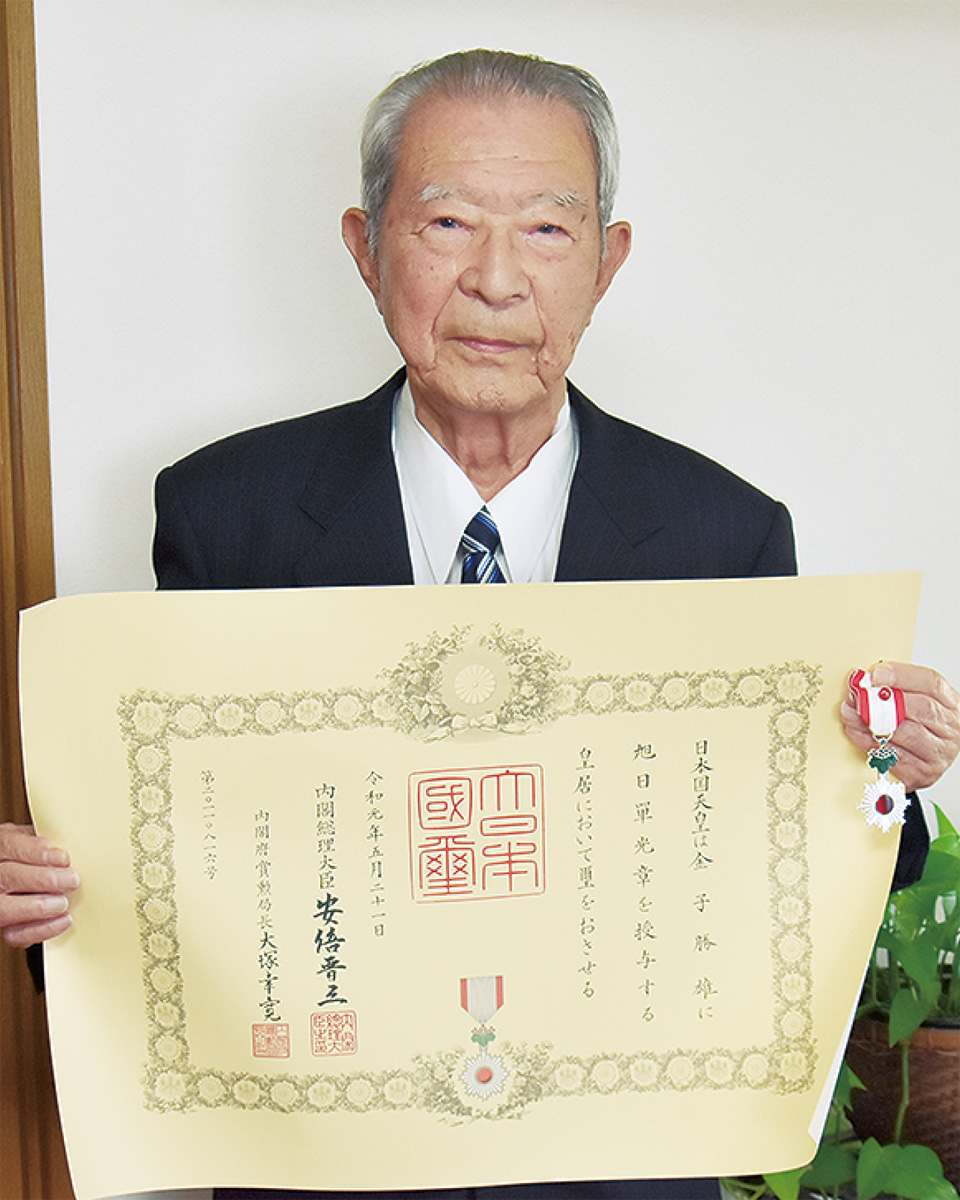 旭日単光章 「つながりは財産」 西区 金子勝雄さん（88） | 中区・西区 | タウンニュース