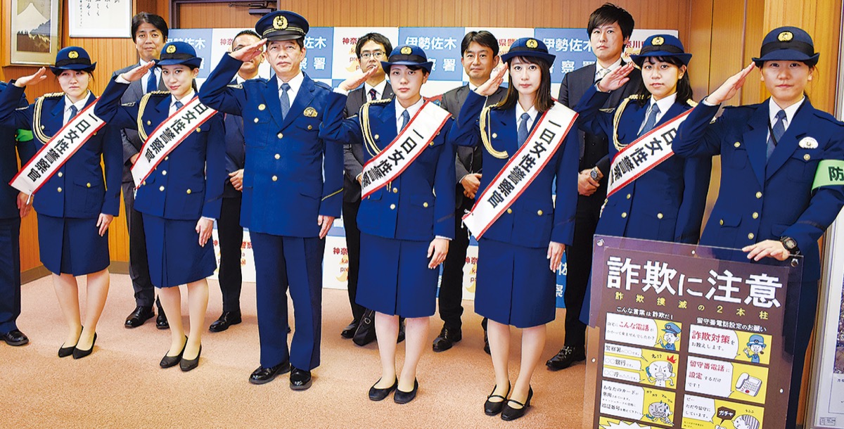 伊勢佐木警察署 詐欺 女性行員が注意喚起 ５金融機関から一日警察官 中区 西区 タウンニュース