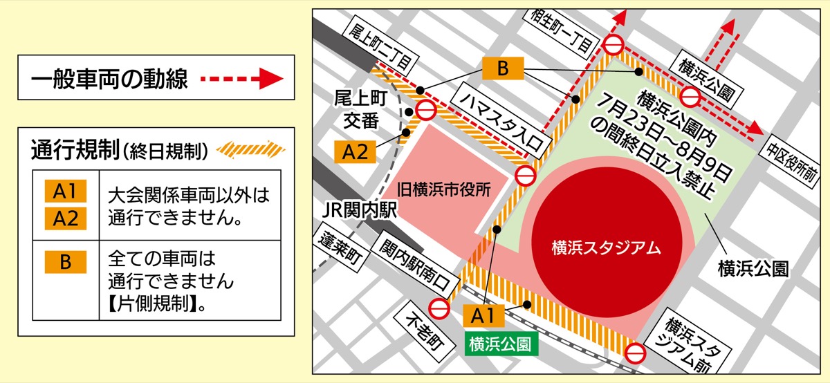 横浜スタジアム周辺 ７月11日から交通規制 東京２０２０大会で 中区 西区 タウンニュース