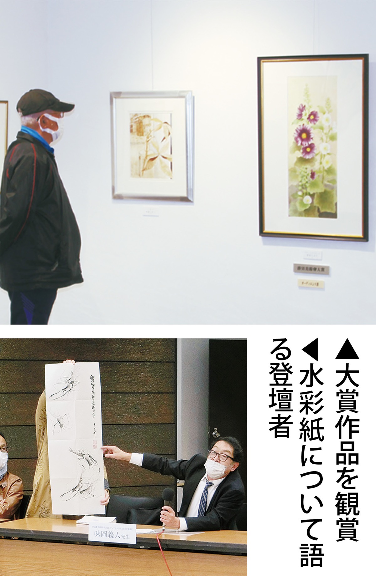 横浜で水彩の魅力深める 公募展、41作品が入選 | 中区・西区 | タウン