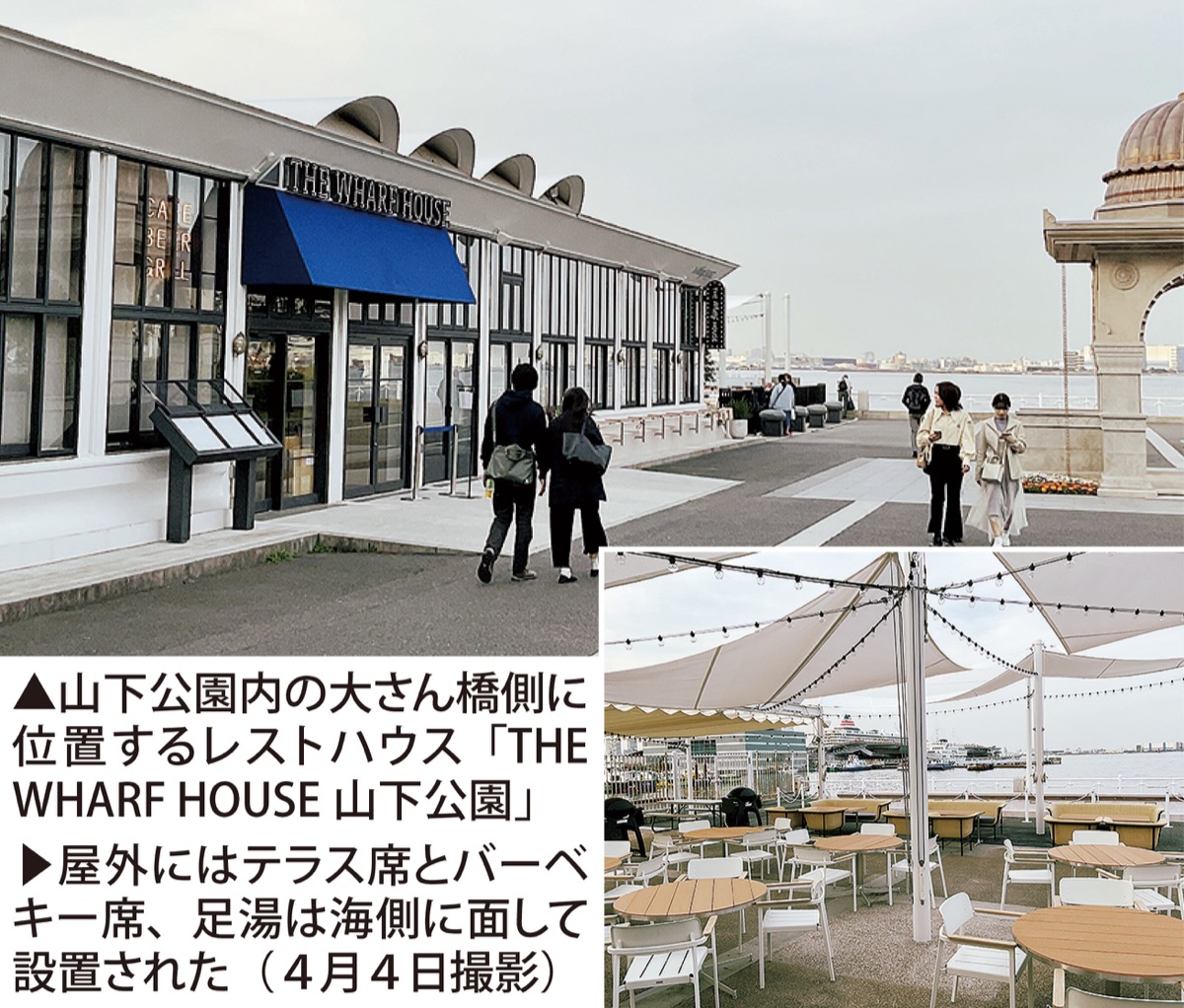 山下公園レストハウス 飲食店機能携えオープン 公民連携でにぎわい創出