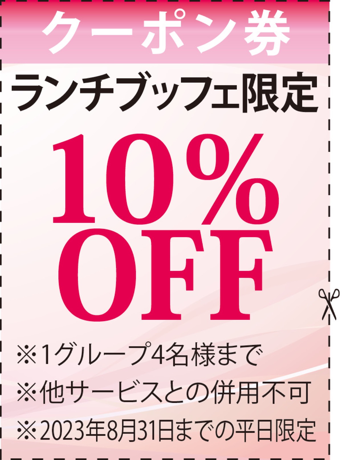 イトーヨーカドー割引券×2冊 - ショッピング