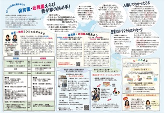 こっころだより8・9月号