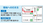 峰沢町の｢滝ノ川あじさいロード｣で６月８日に祭り-画像2