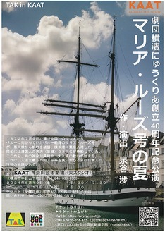 40周年記念し公演