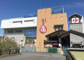 上星川駅前の満天の湯