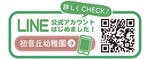 隣接小学校の登校見守り-画像2