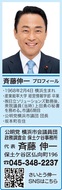 安全・安心・快適な横浜をめざして！