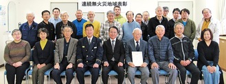 ５年間無火災の常盤台地区連合町内会