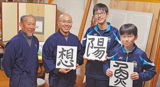 完成作品を披露する（左から）修さん、平石社長、岩井さん、加藤さん