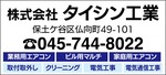 多様性で健全経営行政関係の仕事増も-画像6