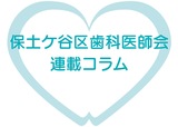 休日・夜間診療のご案内