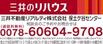 相続と家の悩みに無料相談会-画像3