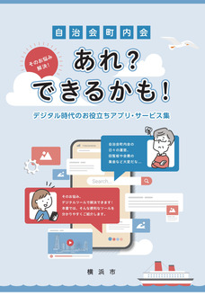 冊子の表紙