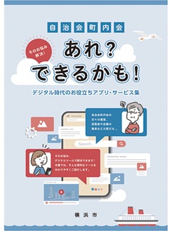 冊子の表紙