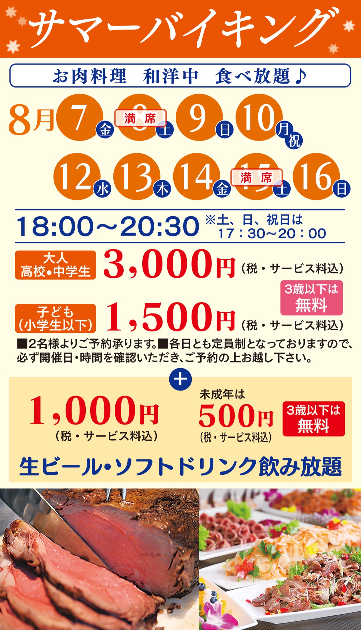 お肉でコロナを吹っ飛ばそう 天王町駅徒歩1分モンテファーレ 本格料理を安心して堪能 モンテファーレ 保土ケ谷区 タウンニュース