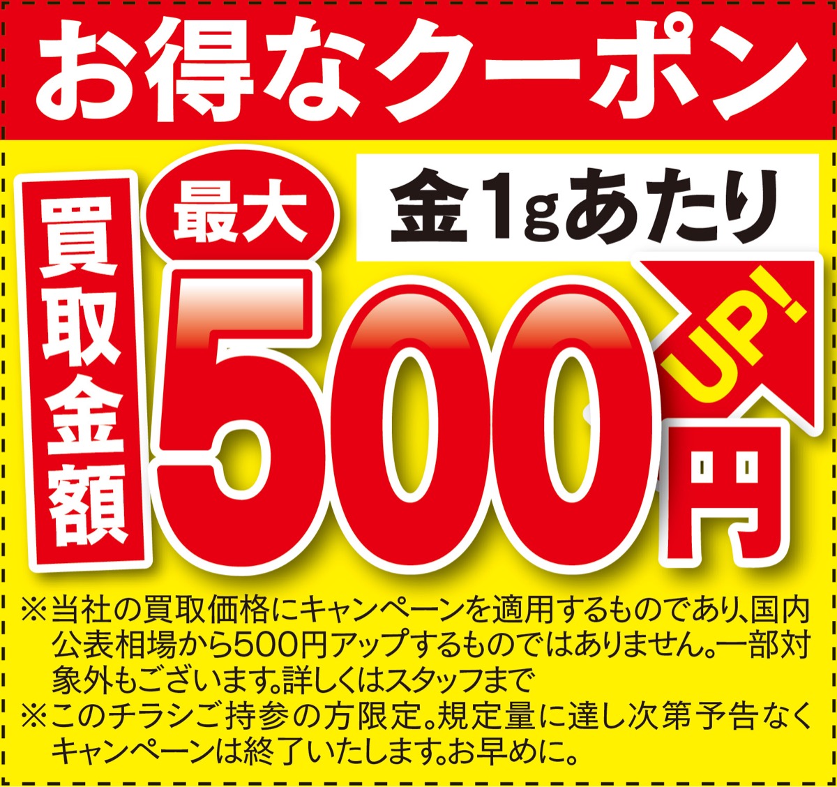 物価高家計を応援 貴金属を売るなら今がチャンス おたからや ライズモール常盤台店 