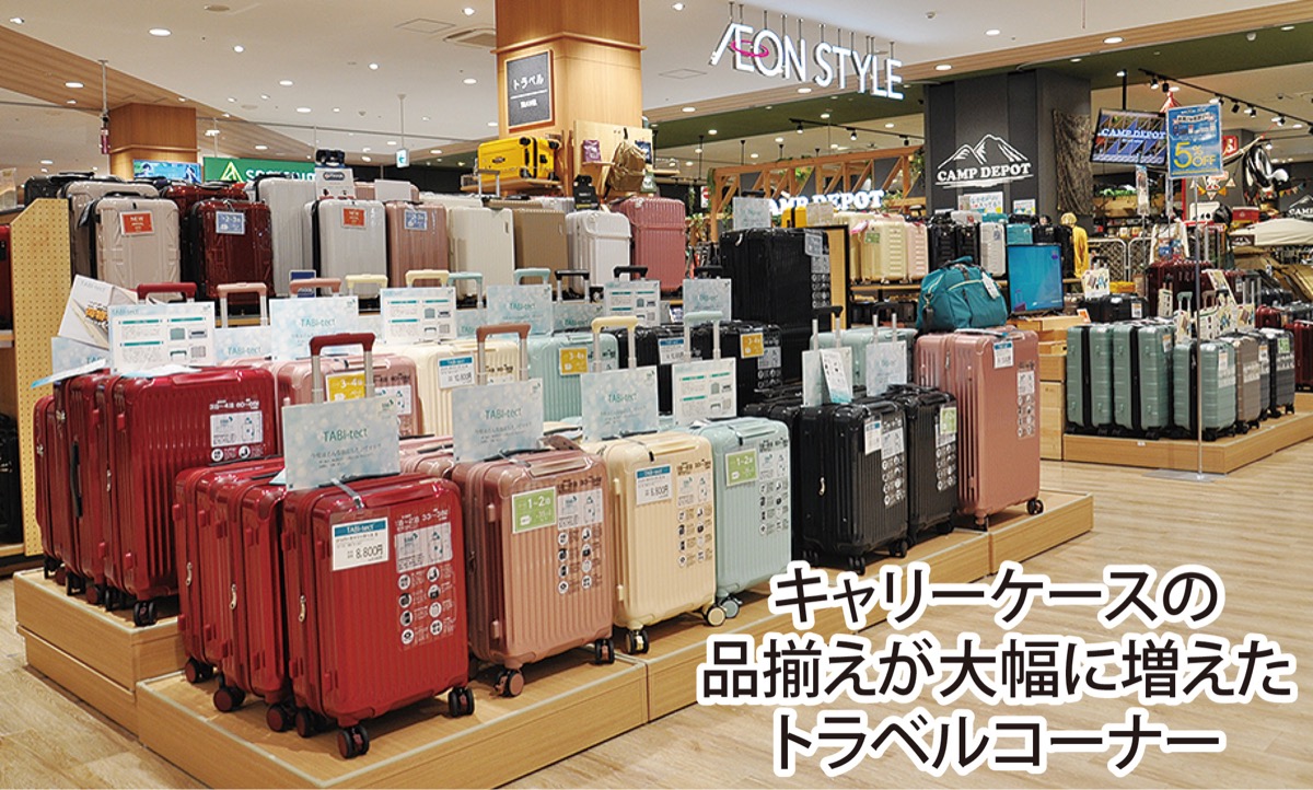 お客様の声をカタチに｣―― イオンスタイル天王町 衣料品、トラベル用品