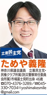 相鉄・ＪＲ直通線の鶴見駅停車を提言・要望