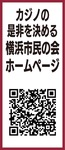 林市長の任期中ＩＲカジノ申請が不可能に-画像2