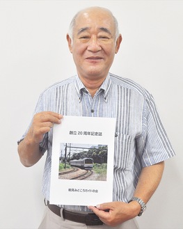 作成した記念誌を持つ倉田さん