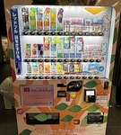 区役所に設置されているウェルカムベビープロジェクト支援自販機