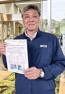 ｢是非ご利用ください」と石橋館長