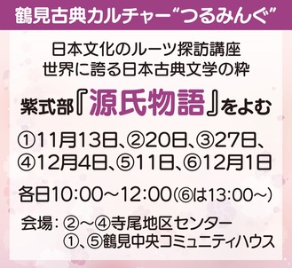 源氏物語を読み解く