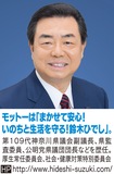 地域の安心安全のため警察官の猛暑対策で空調ベスト導入を実現