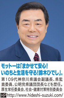 地域の安心安全のため警察官の猛暑対策で空調ベスト導入を実現