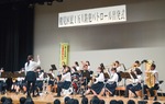 鶴見高校吹奏楽部による演奏も