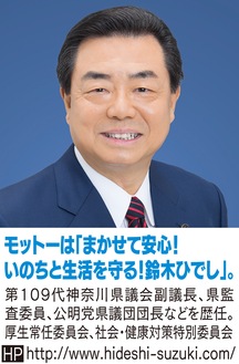 誰もが暮らしやすい社会を目指してヘルプマークの改善が実現へ