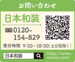 ｢お試し２回 無料着付け体験｣募集中-画像5