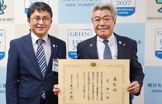 表彰を受けた巴会長（右）