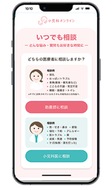 ｢パマトコ｣で子育て相談