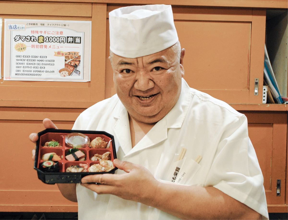 食で特殊詐欺を啓発 とも栄鮨 梶さん | 鶴見区 | タウンニュース