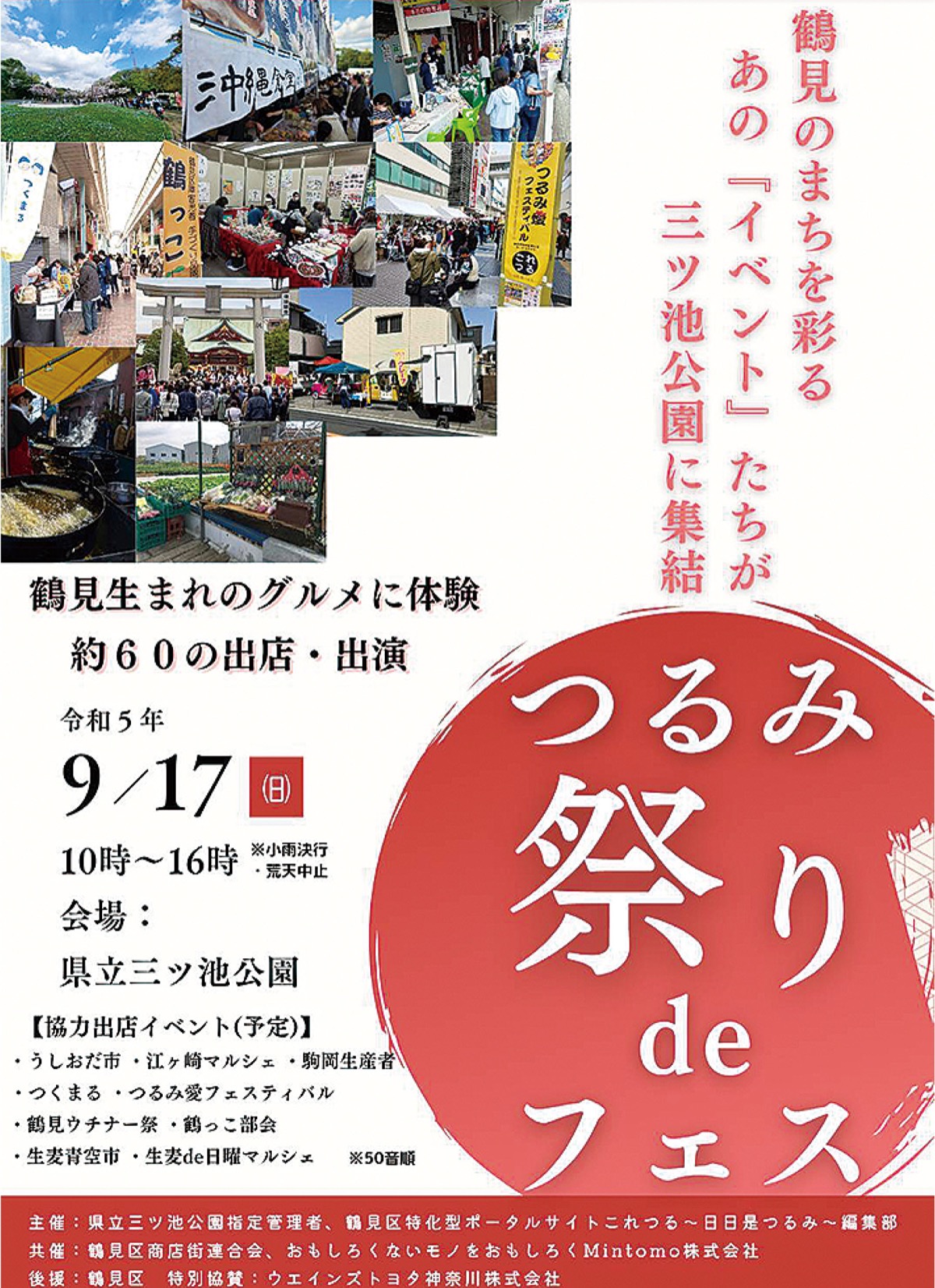 平安祭典イベント17日 南会館 - 食品