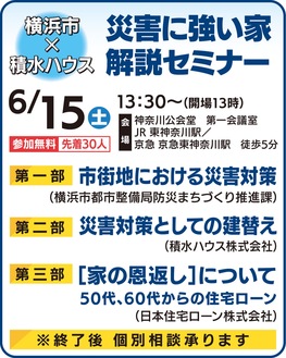 災害対策としての｢建替え｣