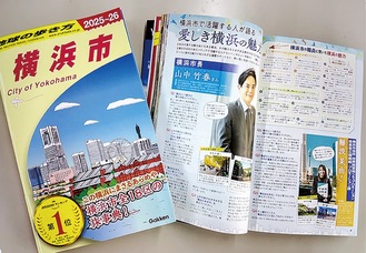 表紙は市民アンケートで選ばれた「みなとみらい」