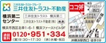 不動産や相続に関する無料の税務相談会-画像2