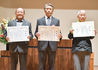 ３人が壇上で表彰された