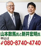 無料の終活相談会