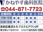 知覚過敏や歯周病、噛合せが原因かも-画像3