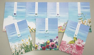 表紙に区の花のイラストをあしらった