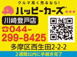 早期売却で未経過分を還付-画像2