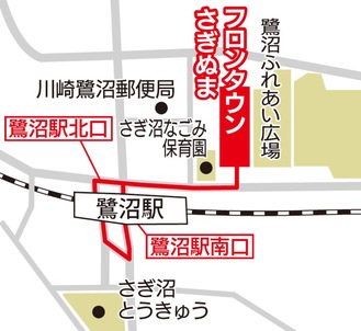 フロンタウンさぎぬま（東急田園都市線「鷺沼駅」北改札出口から徒歩約3分）