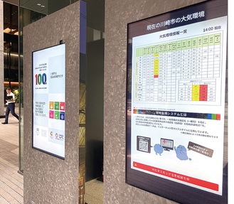 光化学スモッグ注意報を知らせる市役所入り口の掲示板