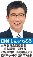 ｢児童手当｣の受給資格者変更が可能に